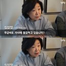 엄~청 민주적이라 집안의 모든 대소사는 가족회의로 결정하는 심상정의원 집 이미지