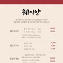 웨이양