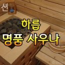 하릅펜션