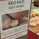 김경오빵집 이미지