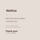 ᰔ W.4 윤이난다 대구 본식 스냅 계약 후기 (구성/견적/할인)