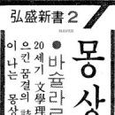 그림으로 읽어보는 한국,중국,일본의 문화코드 이미지