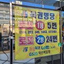 GS25(진해제일점) 이미지