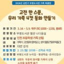 인천광역시교육청 인천광역시교육청부평도서관 이미지