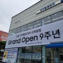 프라자화원 이미지