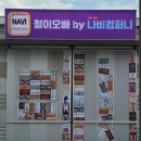 구제의류알뜰매장