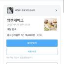 지영케이크 | 내돈내산 야탑 케이크 맛집 추천｜쨍쨍케이크 망고케이크·초콜릿케이크 솔직 후기