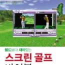 바이블골프