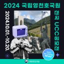 국립영천호국원 이미지