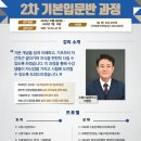 ▆[K-소방학원]▆10월 6일 소방시설관리사 기초입문반 개강안내 이미지