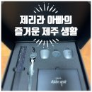 검은사막 아침의 나라 기념 굿즈 패키지 언박싱 후기
