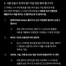 티빙 유출 사건이 진짜 ㅈ된 이유 이미지
