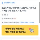 인평자동차고등학교 이미지
