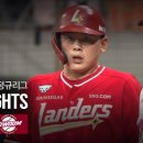 KBO SSG vs 키움 8.2일 이미지