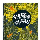 강남-228 이미지