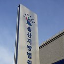 ㈜신한종합건설 이미지