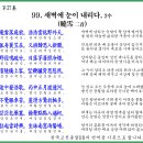 목은집 목은시고27권91~100 이미지