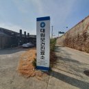 대원보건진료소 네이버블로그