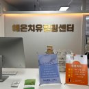 예온치유힐링센터 이미지