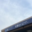 파타고니아도봉산점 | [등산일기] 초보도 가능한 최단거리 도봉산 신선대코스