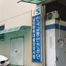 한국폴리텍자동차서비스 | 남인천현대 출장 자동차검사 종합검사 예약 판정 후기