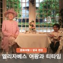 런던패스 사용처 마담투소 런던 아이와 영국 여행 가볼만한곳