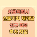 개봉동 277-7 이미지