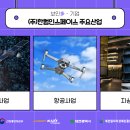 (주)한컴인스페이스 이미지