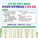 음성군여성회관 이미지