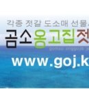 옹고집젓갈 이미지