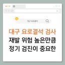 경대에스비뇨의학과의원 이미지