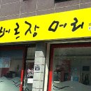 간판하는집 이미지