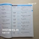 [2025] 서른여섯 번째 주간일기☘️(2025.9.8-2025.9.14)
