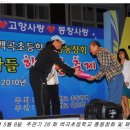 백곡초등학교 이미지