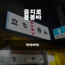봉봉바 이미지