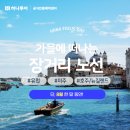 자코투어 이미지