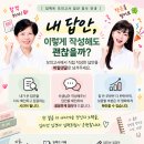 [공지] 4회차 서술형 소문항 첨삭 : 10.10(토)~★10.14.(수) 낮12시★ 이미지