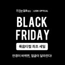 룩옵티컬 네이버블로그