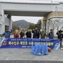 대한민국특수임무유공자회 이미지