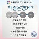 충남대학교 스마트농업대학원 | 충남대 교육대학원, 비전공자도 온라인으로 가능한 이유