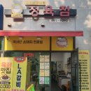 스마일정육점 - 도봉구 노해로70길 81 | 스마일정육점