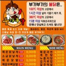 부가부가부가네얼큰이 이미지