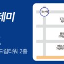 지디알(GDR) 골프아카데미 가산점 이미지