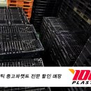 윤 파렛트