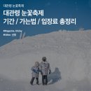 대관령푸드 이미지