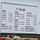 참느릅냉면 칼국수 이미지