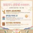 팜랜드