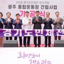 종합운동장 씨름장 이미지