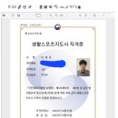 롤링스타주짓수&킥복싱