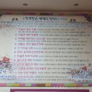 구들장청국장우렁쌈밥 이미지